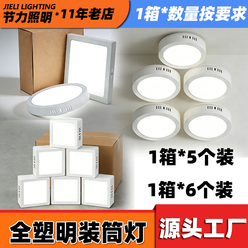 alto brillo amplio led luz de panel cuadrada redonda luz de panel plano 6W12W18W24W luz de techo