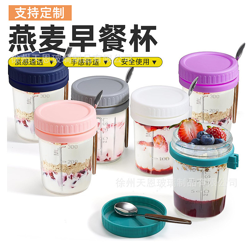 Portable Yogurt Breakfast Cup Overnight Oatmeal Cup with Spoon and Lid Mason Cup Dessert Transparent Glass Sealed Jar