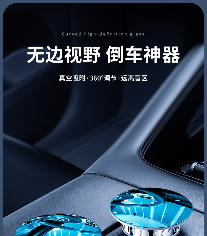 Car rearview mirror small round mirror blind area reversing super-clear auxiliary reflective mirror 360-degree panoramic wide-angle suction cup