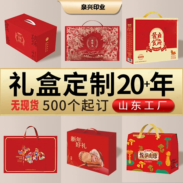 Подарочная коробка пользовательские фрукты подарочная коробка цветная коробка на заказ высококачественная сумка бумажная коробка пустая коробка новогодняя упаковка подарочная коробка