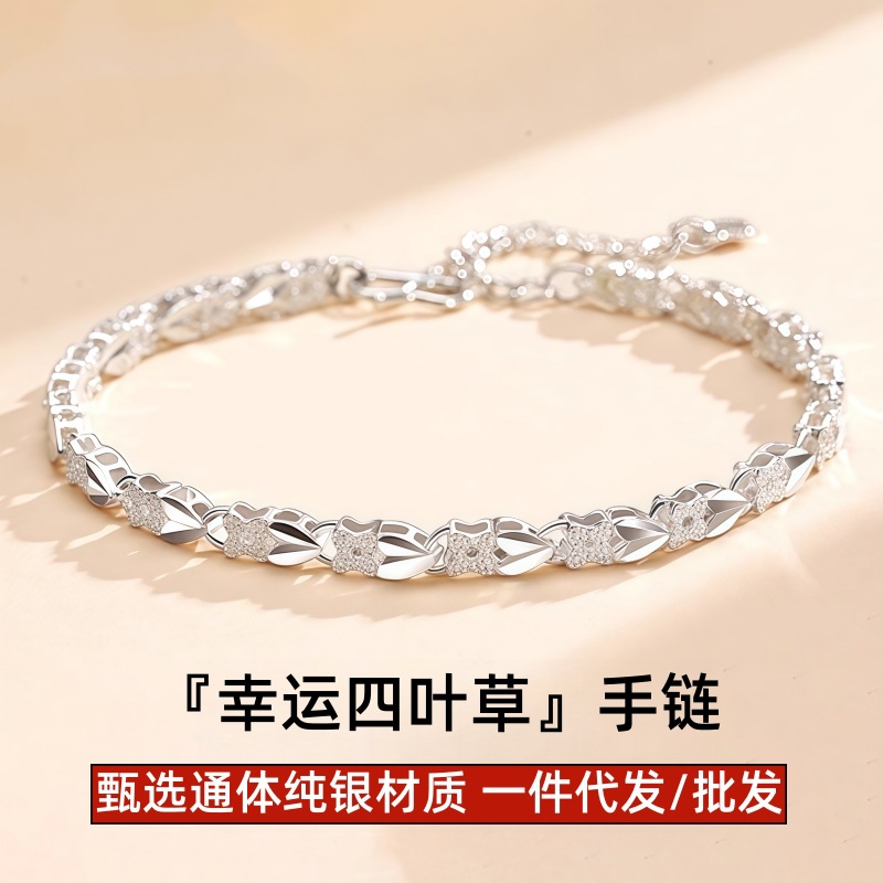 S999 Sterling Silver Bracelet Women's 2025 New Four-Leaf Clover Bracelet Accessible Luxury Niche Bestie Birthday Gift