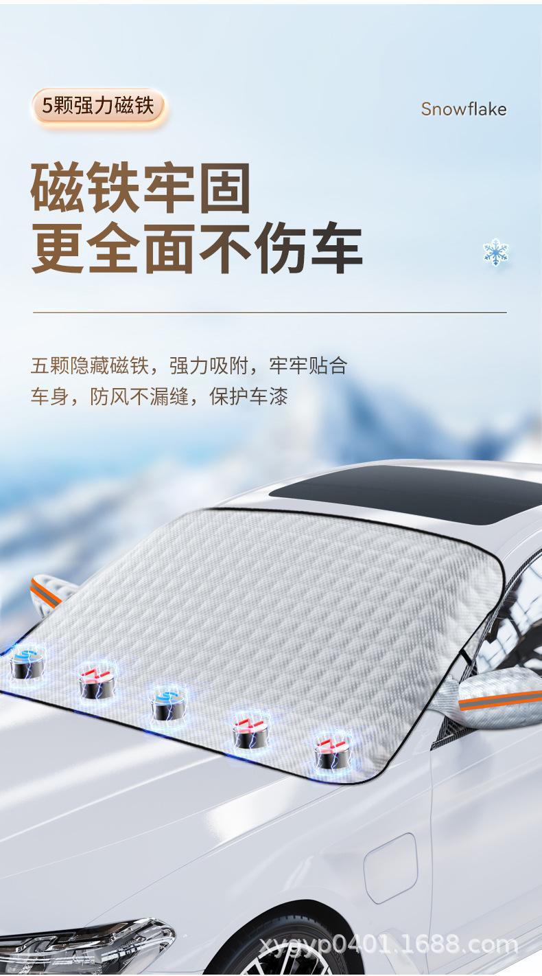 Car Snow Cover, Front Windshield Cover, Sunshade Cloth, Anti-Frost and Anti-Freeze Car Cover, Half-Cover, Magnetic Universal Thickened Sun Protection Cover