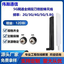 LTE 2G 3G�쾀GSM/CDMA/������12dbi ATU�쾀4Gȫ�l���z���쾀