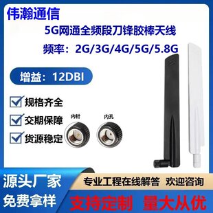 LTE 2G 3G�쾀GSM/CDMA/������12dbi ATU�쾀4Gȫ�l���z���쾀