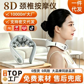 护颈仪/颈椎按摩器;头部按摩机;按摩披肩