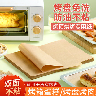 Oven Baking Special Paper Silicone Paper Baking Household Oil Absorbing Barbecue Plate Cake Baby Food Bread Pad Lubang