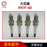 F Platinum свеча зажигания IFR7F-4D 5115 Электростанция Аксессуары шины IFR7F 4D IFR7F 4D
