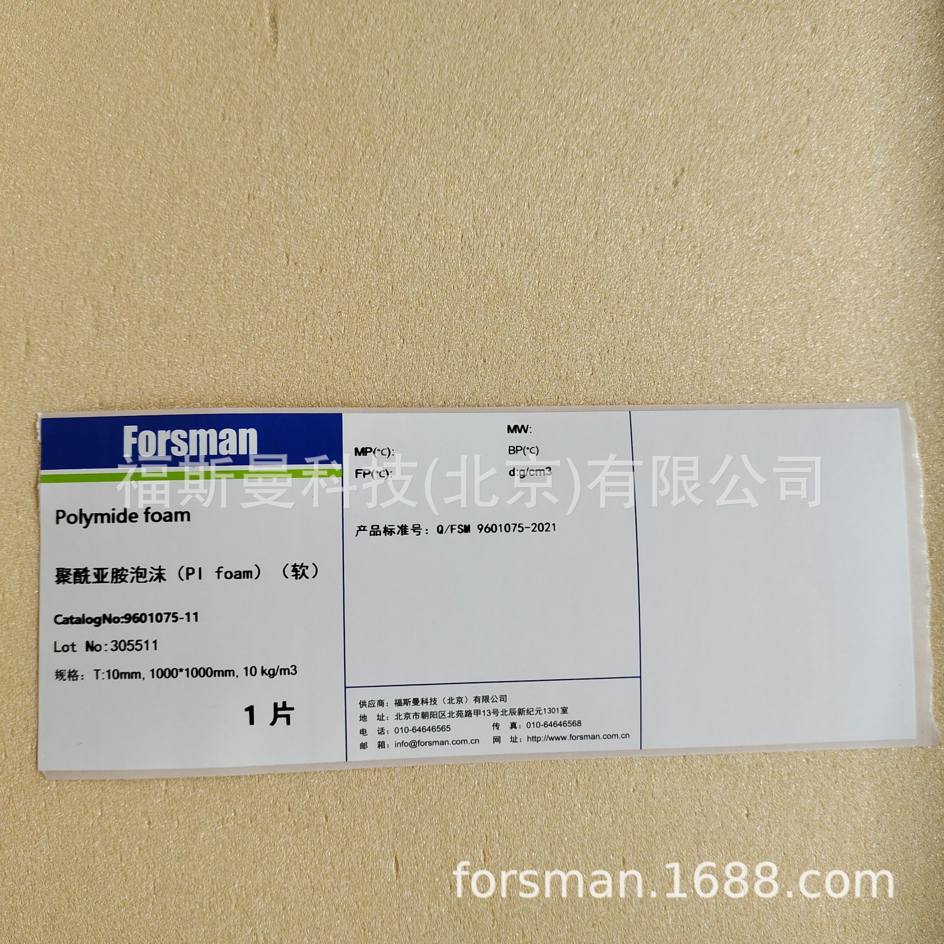 pi-5-10kg-m3