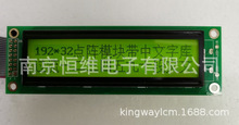 3.57��LCM19232AZK����Һ��ģ���Ӵ��ߴ�86*28.5MM��ʪ�ȿ�������