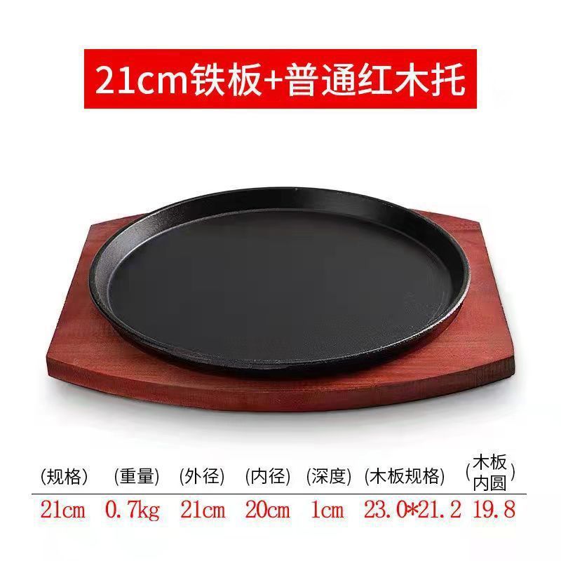 Placa de hierro de grasa, carne frita, carne frita, placa de hierro de grasa, redonda, restaurante casero comercial, puesto de venta al por mayor