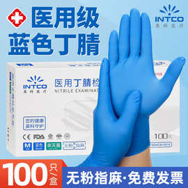 批发英科医疗Y86一次性医用丁腈手套医护外科检查牙科食品级餐饮