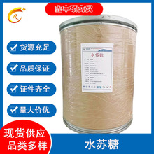 供应 天美水苏糖食品级水溶性膳食纤维固体饮料保健品