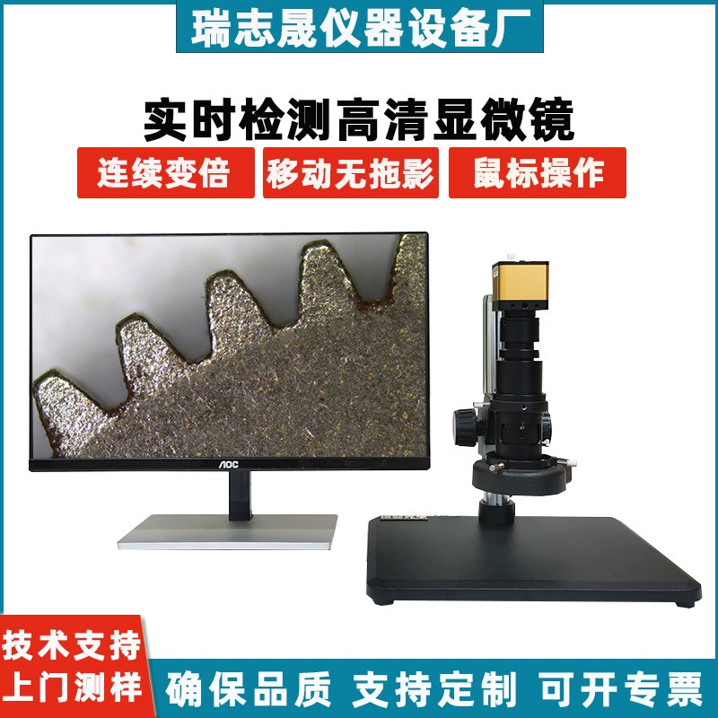Микроскоп Rui Zhisheng с высоким разрешением, 200-кратным увеличением, CCD-камерой, непрерывным зумом и функцией машинного зрения для промышленного применения