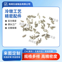 冷墩非标产品 冷镦件加工定 做 冷镦异型件 冷打冷镦加工精密