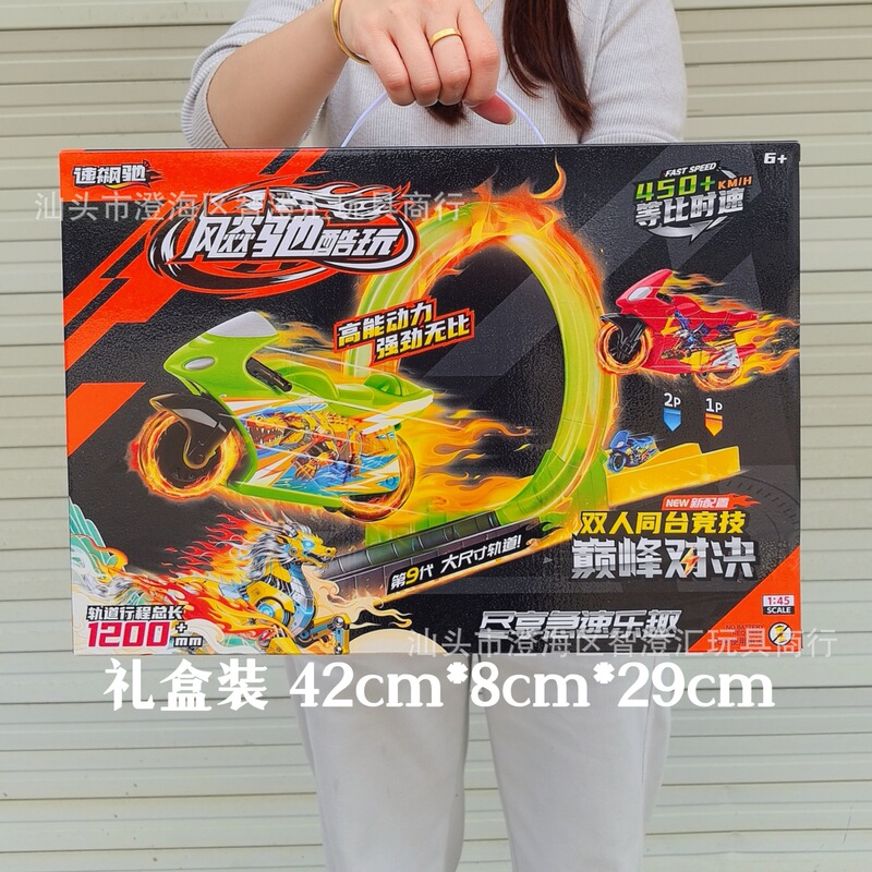 Speedy Motorcycle Track Set Inertia Pull-Back Toy Car Boys Racing Assembly Track Children's Toys Wholesale Speedy Motorcycle Track Set Inertia Pull-Back Toy Car Boys Racing Assembly Track Children's Toys Wholesale