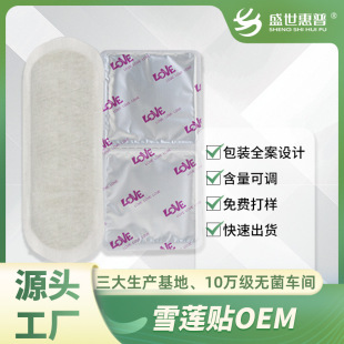 Oem Burst Bead Snow Lotus Patch Pad Set Box Wholesale Women's Private Parts Daily Care Snow Lotus Patch Pad