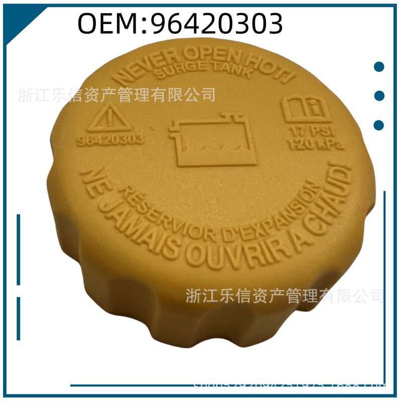 Suitable for Daewoo Chevrolet Auto Parts Radiator Water Tank Coolant Bottle Cap Water Tank Cap 96420303