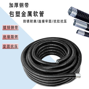 Plastic coated metal plastic threading pipe wire and cable protection sleeve stainless steel corrugated pipe