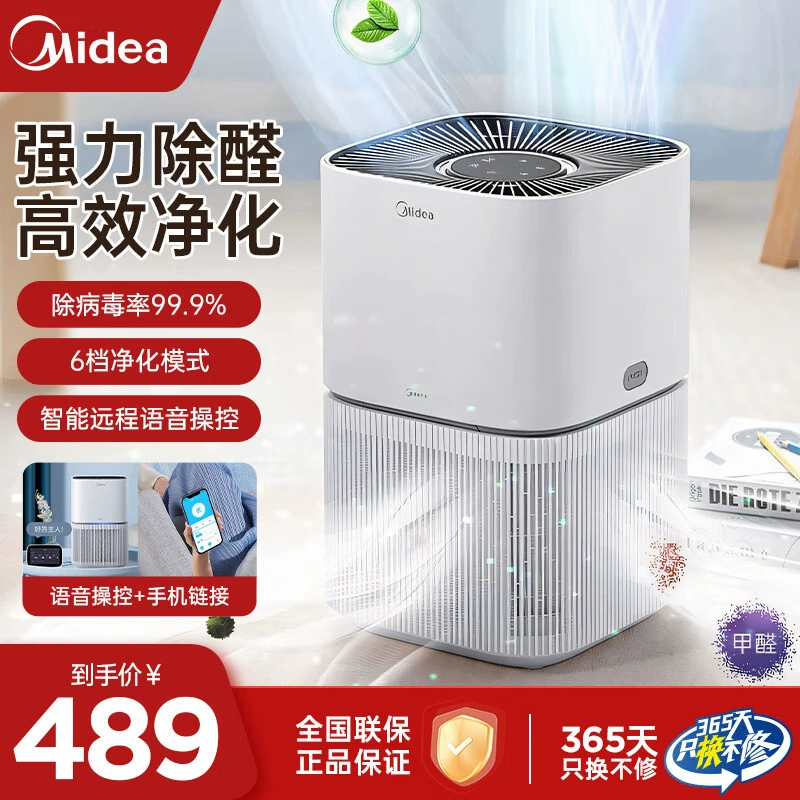 Очиститель воздуха Midea удаление формальдегида домашний свежий воздухоочиститель очиститель ион стерилизация очиститель всего дома KJ200G-Z1
