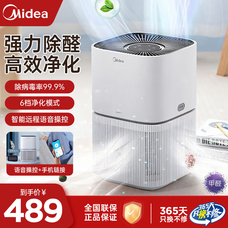 Midea Air Purifier Formaldehyde Removal Household Fresh Air Fan Net Ion Sterilization Whole House Purifier Kj200G-Z1