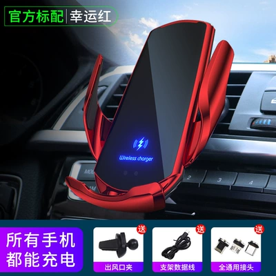 holder wireless charging mobile phone: Car phone holder - q3-red