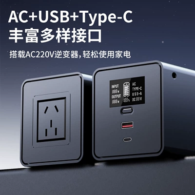 Car battery/battery Power Bank 200W (Watt)