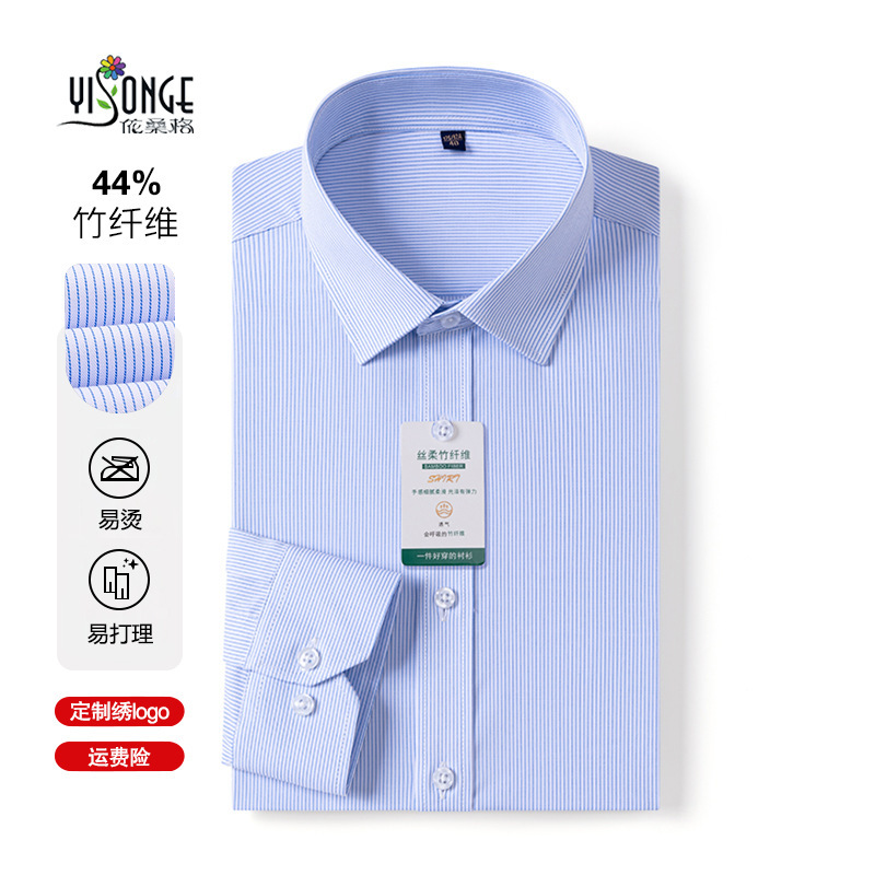 Bamboo Fiber Blue Striped Shirt Men's Long-Sleeved Spring and Summer New Business Formal Wear Light Luxury Men's Non-Iron Shirt Men's Style