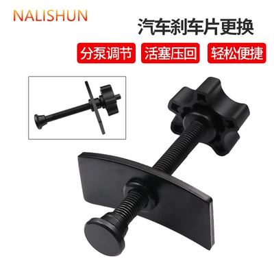 Front wheel brake cylinder return tool butterfly brake piston return adjustment car brake pad replacement