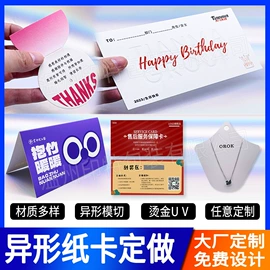 塑料塑胶标签;会员卡;尺子