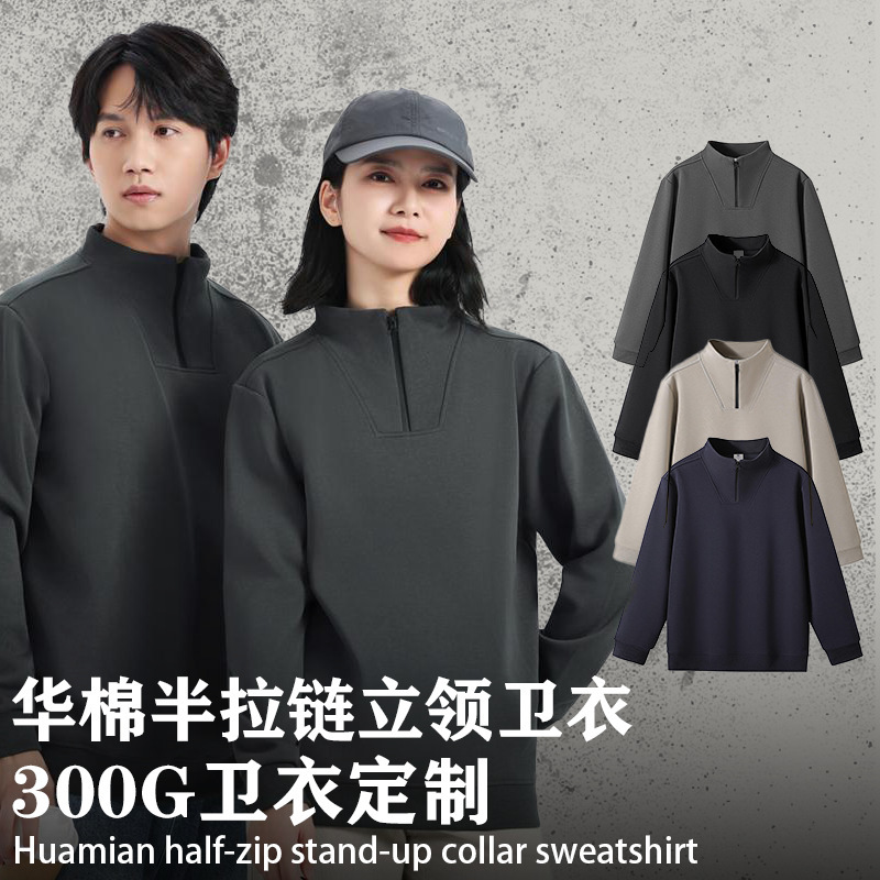 Half-Zip Cotton Pullover Sweatshirt Custom Work Clothes Printed with Logo Autumn and Winter Corporate Office Group Employee Wear
