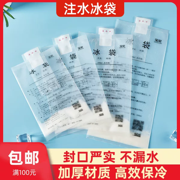 Transparent water injection ice bag Wholesale Fresh Express cooling preservation gel repeated use cold ice bag