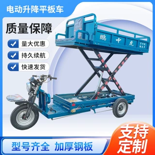 电动三轮升降车液压升降平台登高车高空作业车