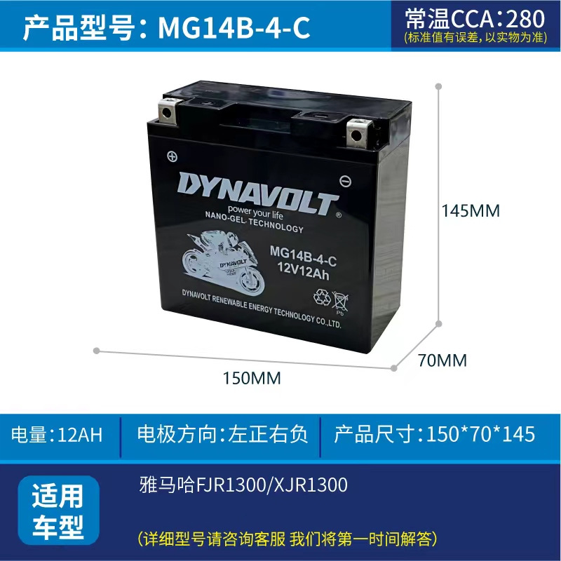 Batería de motocicleta de león para brisa de primavera Benelli Harley BMW 125 pedal hawk Kawasaki 12V batería