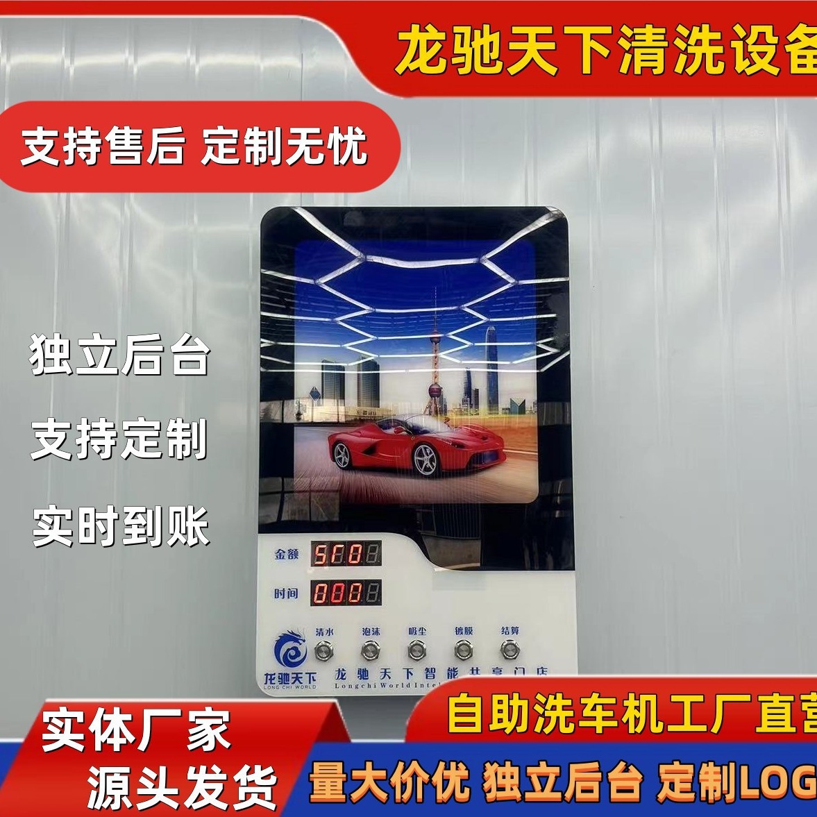 壁挂式洗车机清洗机 智能自助洗车机系统 24小时无人自助洗车机