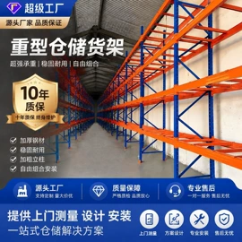 仓储货架;阁楼货架