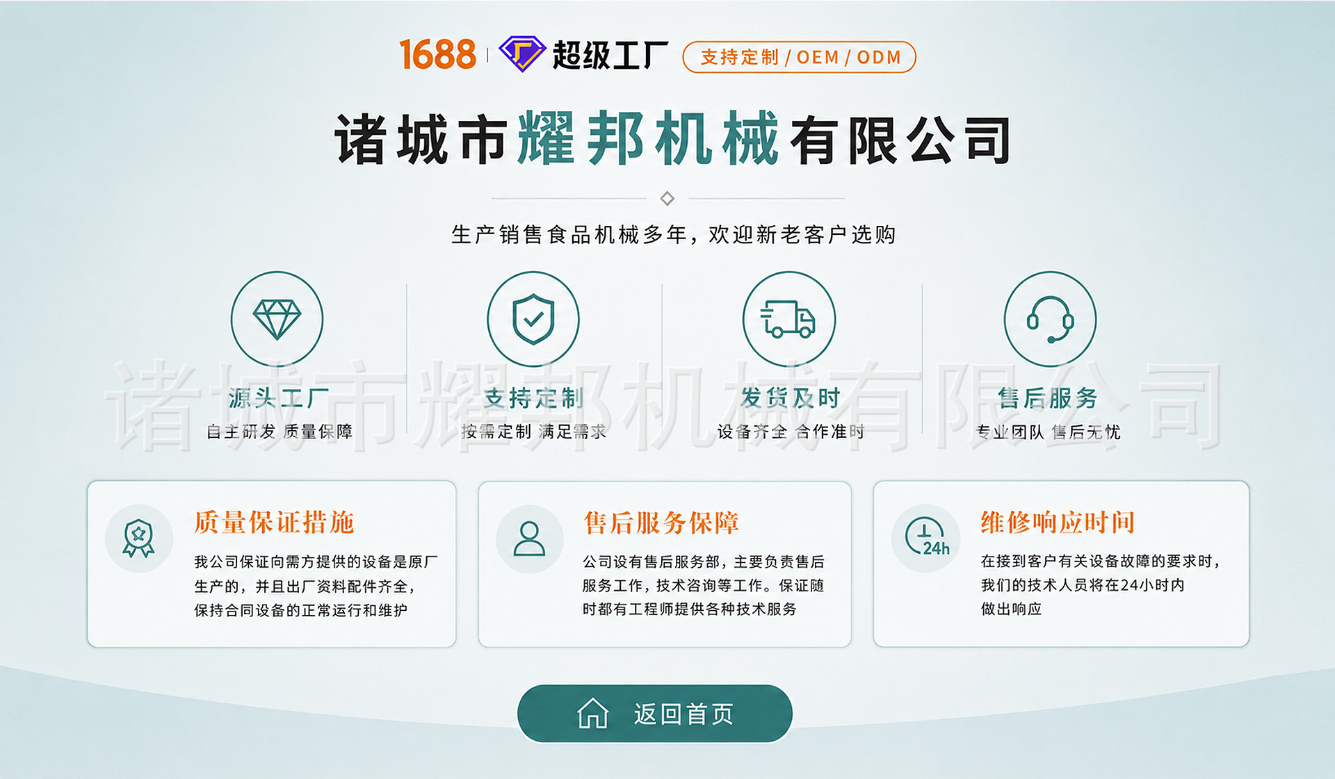 诸城市耀邦机械有限公司_16