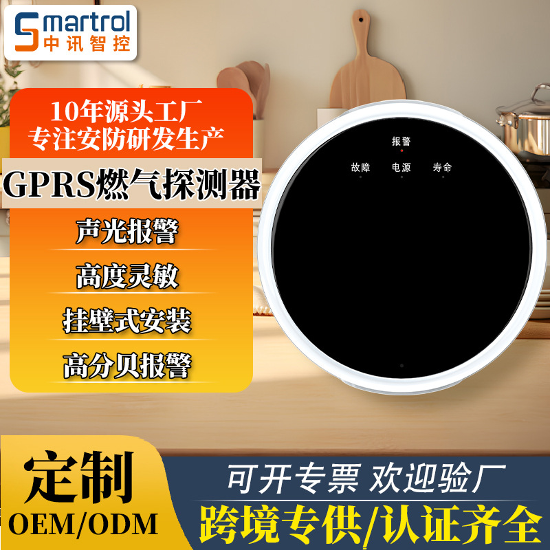 源头生产燃气报警器家用厨房煤气探测器 联动电磁阀机械手探测仪