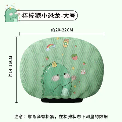 Electric car cushion, Aima, Tailing, Xiaodao, Luyuan, Sun - lollipop-dinosaur-simple-version-suitable-for-smallmedium-sizes