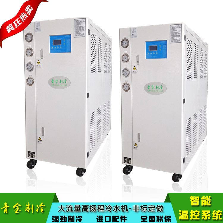 青金制冷厂家水冷箱式冷水机 QX-3W配套冷水机 水冷式快速冷冻机