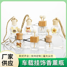 卡通汽车香水瓶挂件空瓶可爱车载吊坠车内挂件车上装饰玻璃香薰瓶