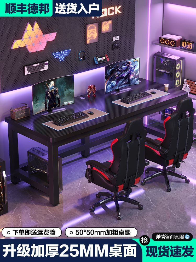 Computer Desk Desktop Bedroom Home Desk Office Desk Rectangular Double Carbon Fiber Internet Cafe Game E-Sports Table