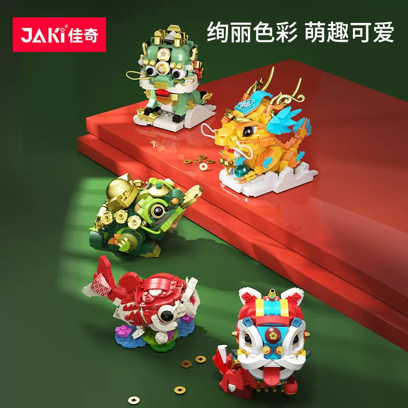 【包邮】佳奇积木国潮神兽赤焰机甲龙龙年新春小颗粒益智拼装摆件