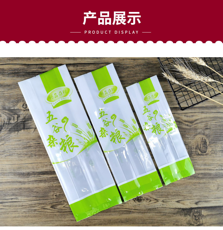 五谷磨粉牛皮纸详情 (7).jpg