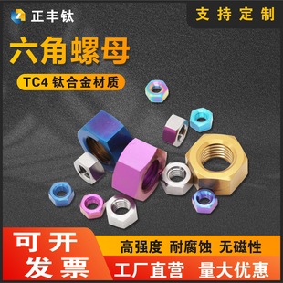 ⁺Ͻ�������ĸTC4��ñ��˨�ݽzñ�ߏ����͸��g�ɫ�ɶ���ȫ�ݼy