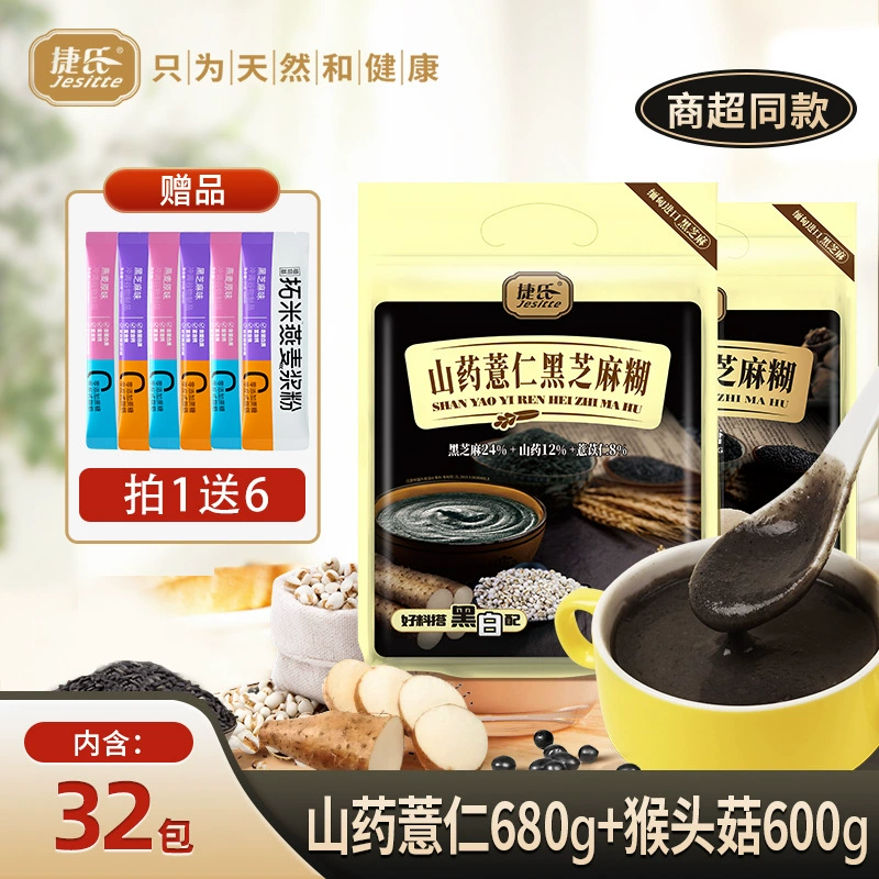 【Exclusive for Shishi Poetry】Ши Ши обезьяний гриб головка-йогурт (?) Ладно. Wait must translate properly: The label seems product name: