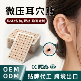 保健器具配件;暖贴、暖宝宝;保健护具