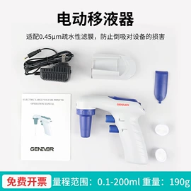 实验室耗材;其他实验室品;移液器