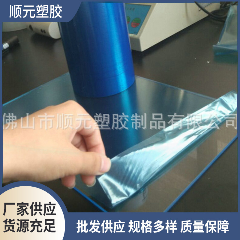 CPP多规格PE保护膜 cpp防静电透明膜 高透明cpp防刮花PE保护膜