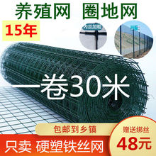 圈地网铁丝网围栏养殖网鸡网家用铁网格网钢丝网片防护网围墙护栏