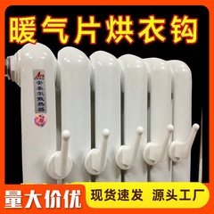 暖房器具は家庭用ハンガーに帽子を掛けます。タオルは暖房ハンガーを掛けます。